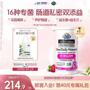 GardenofLife女性益生菌30粒
