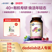女士复合维生素B族 雀巢生命花园40 Dedelab专属 天然有机