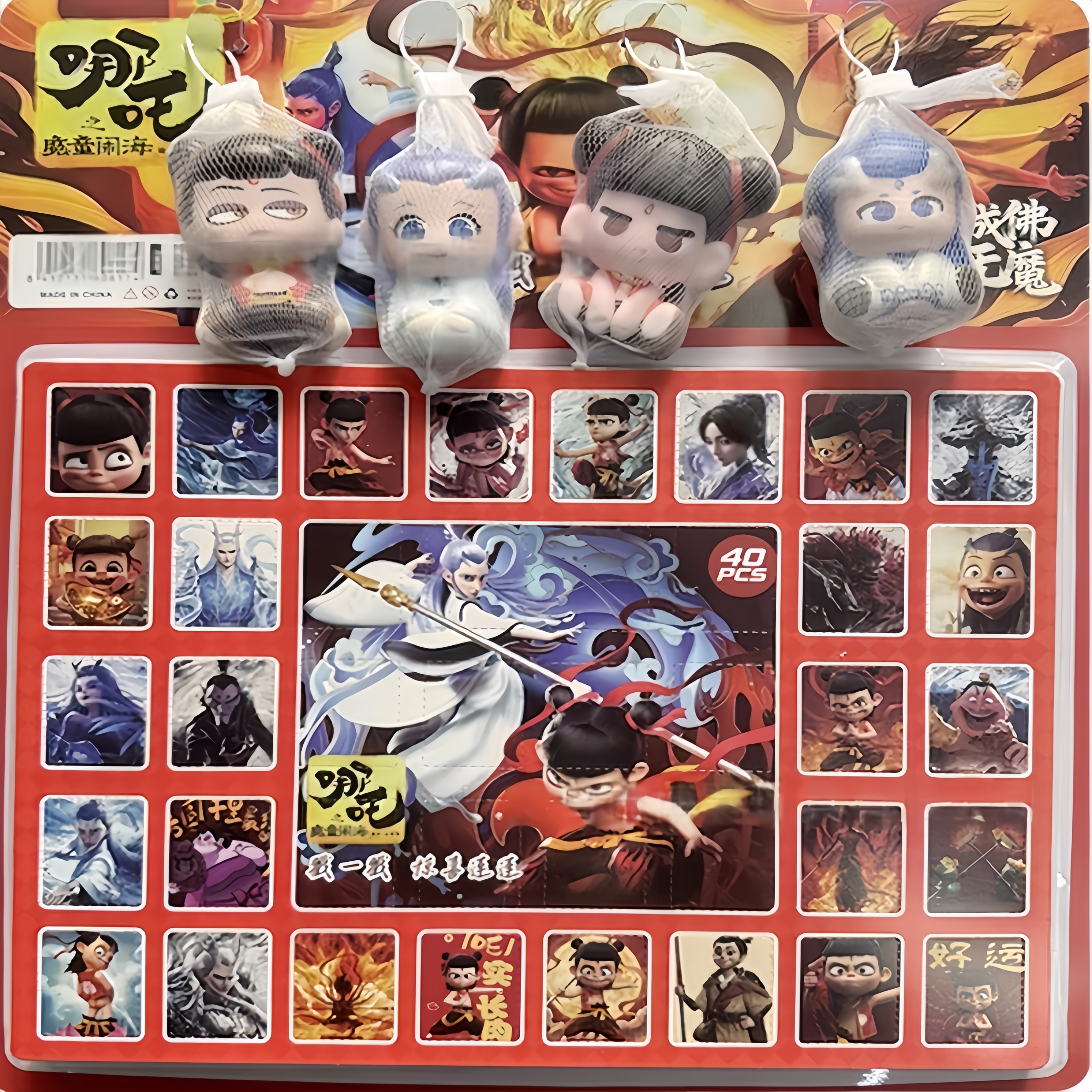 哪吒捏捏洞洞乐解压捏捏乐公仔盲盒奖励抽奖儿童节男女孩生日礼物