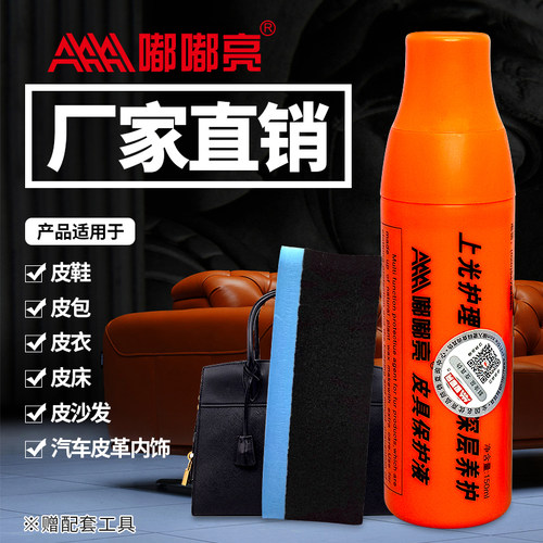 皮沙发上光打蜡滋润保养护理油