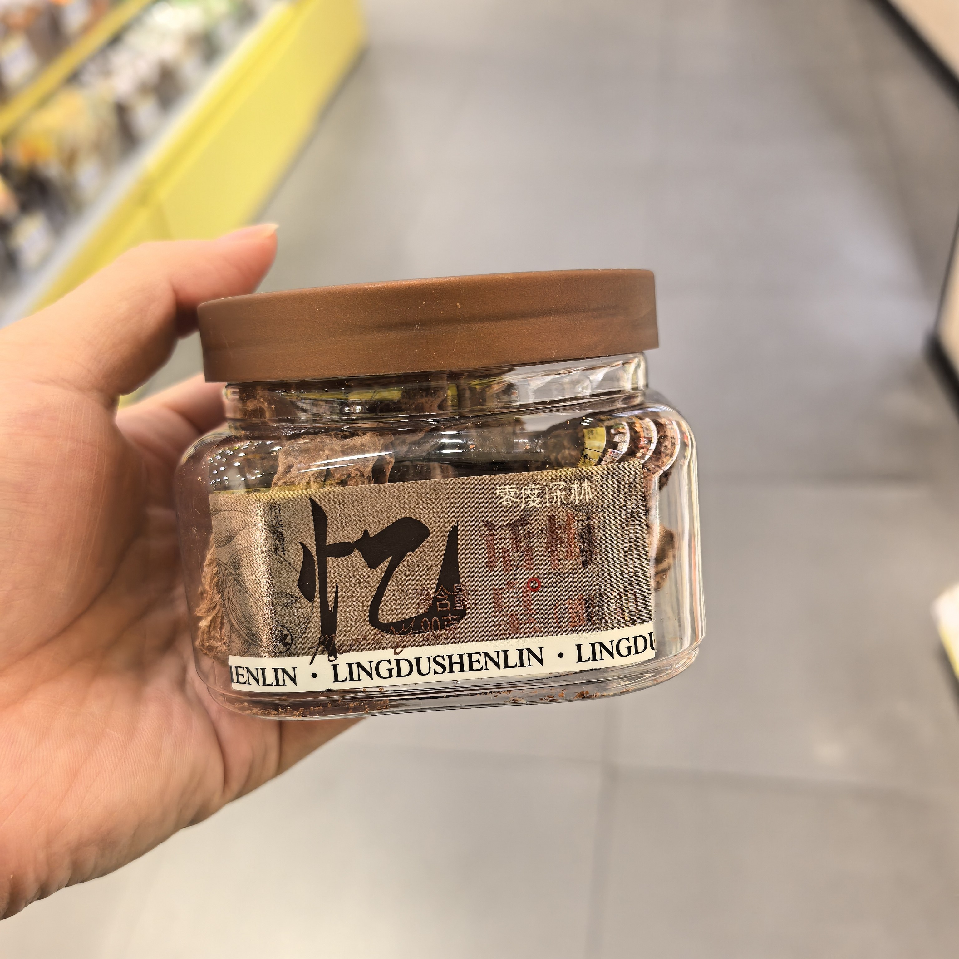 零度深林话梅皇90g罐装看剧图片