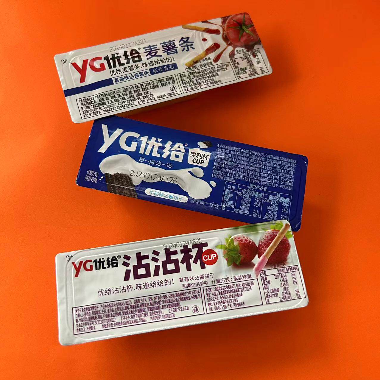 零食YG优给麦薯条沾沾杯奥利杯沾酱很忙饼干儿童休闲【全满39包邮