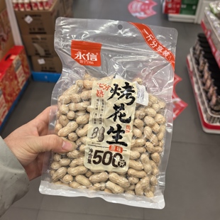 零食永信烤花生原味蒜香味花生带壳炒货下酒菜学生很忙解馋500g装