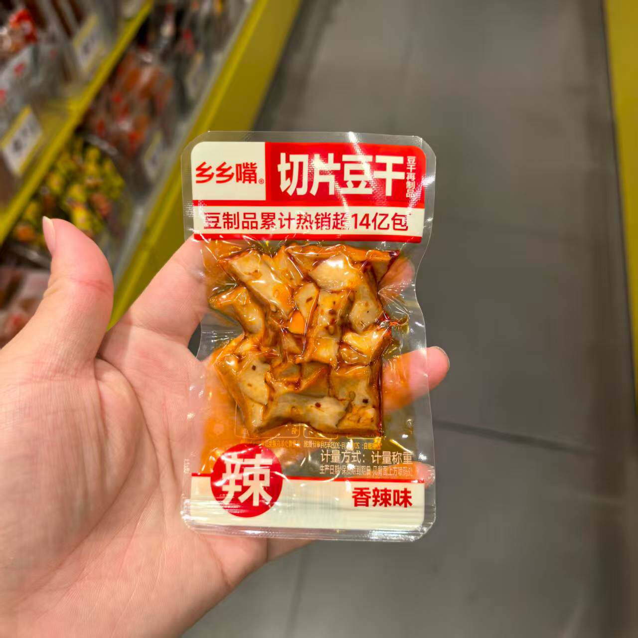 乡乡嘴切片豆干香辣味