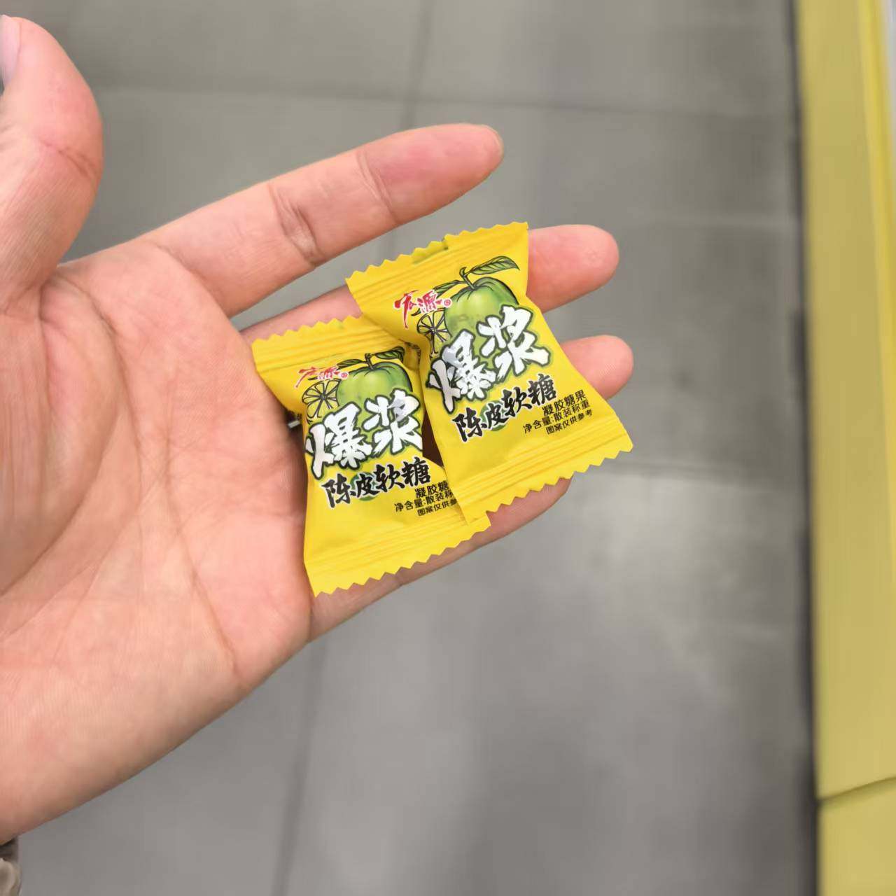 宏源爆浆陈皮软糖夹心水果味