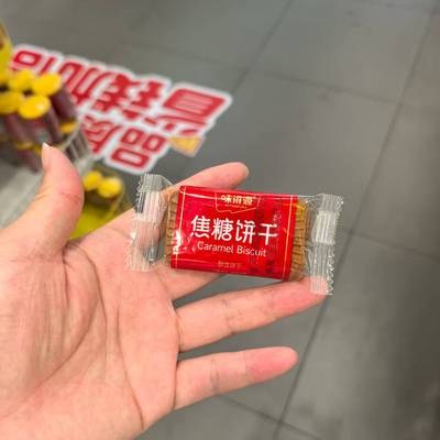 味滋源焦糖饼干酥性饼干