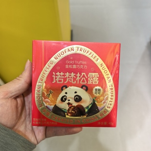 零食诺梵松露金松露巧克力雪融茶与燕麦可可味小吃40克盒学生很忙