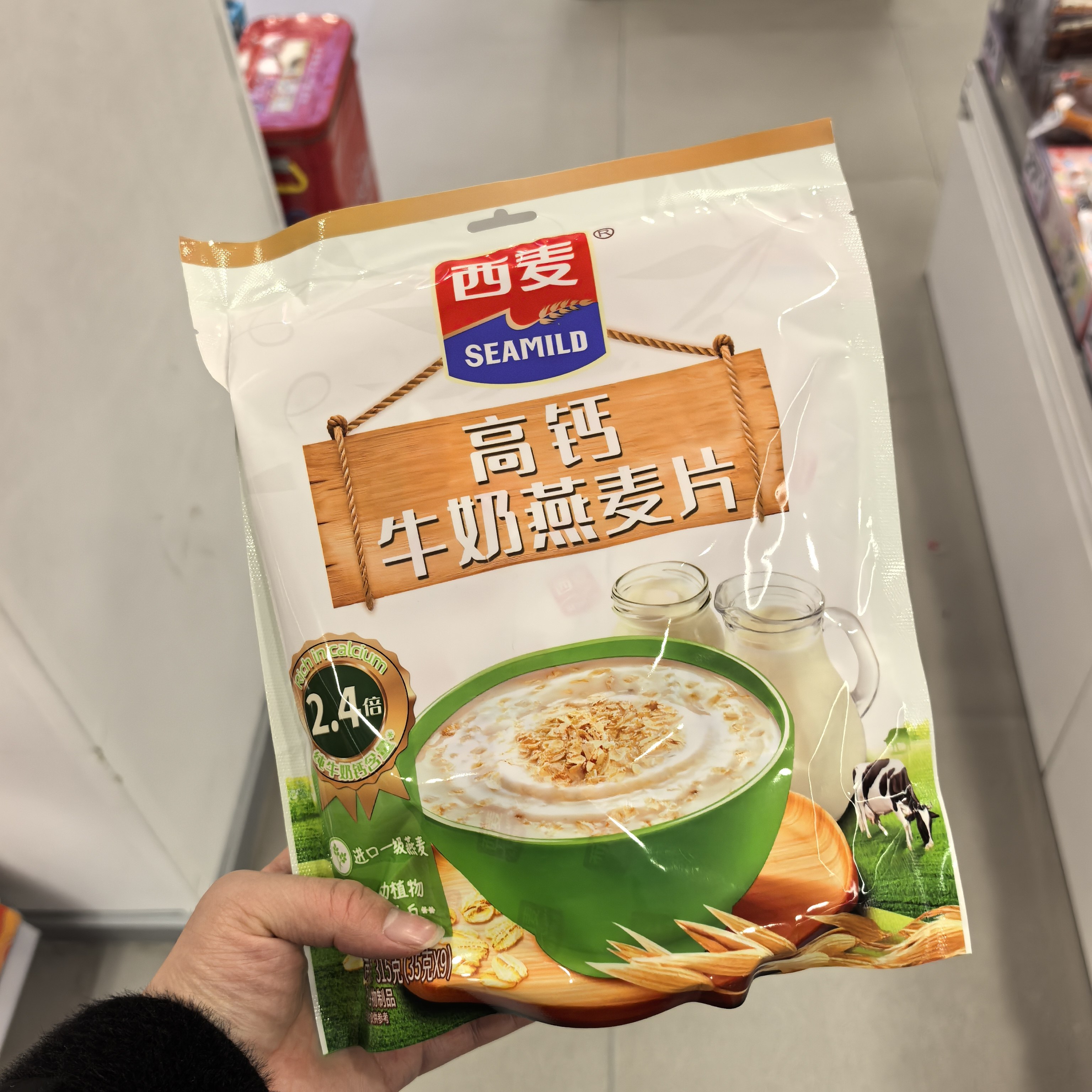 西麦高钙牛奶燕麦片315g独立小袋装高钙营养代餐早餐速食食品麦片,咖啡/麦片/冲饮,营养复合麦片,淘宝优惠券,粉丝福利购,淘宝优惠卷