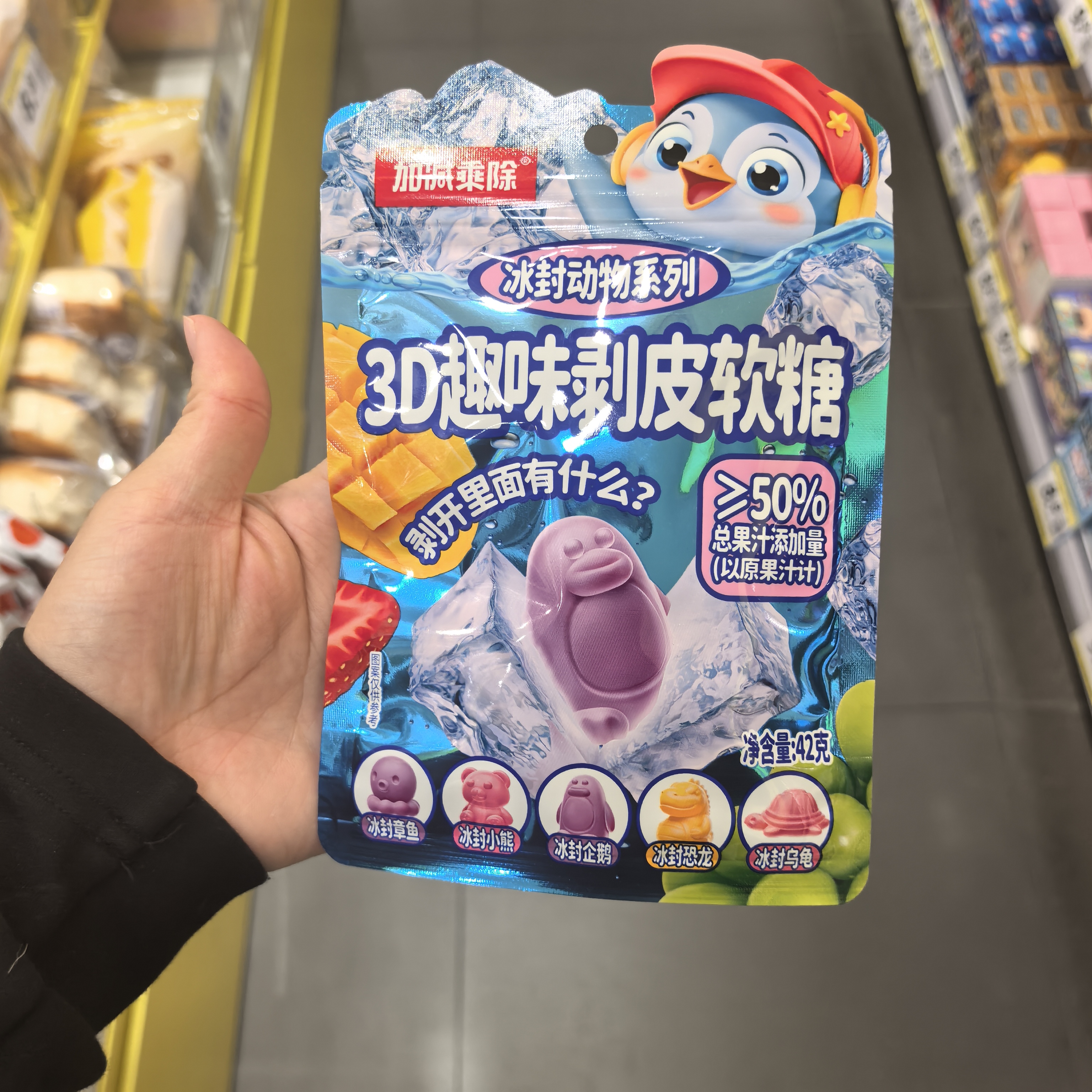 加减乘除3D趣味剥皮软糖琥珀