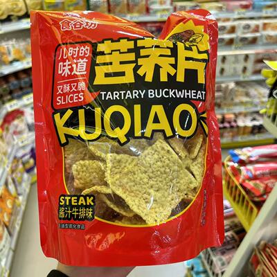 食谷坊苦荞片80小时候回忆