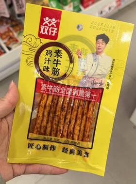 双仔素牛筋鸡汁味辣条儿时怀旧麻辣面筋小吃休闲零食38g味网红忙