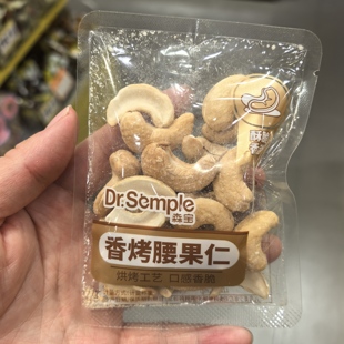 零食Dr.semper森宝香烤腰果仁酥脆香甜休闲坚果学生很忙散称年货