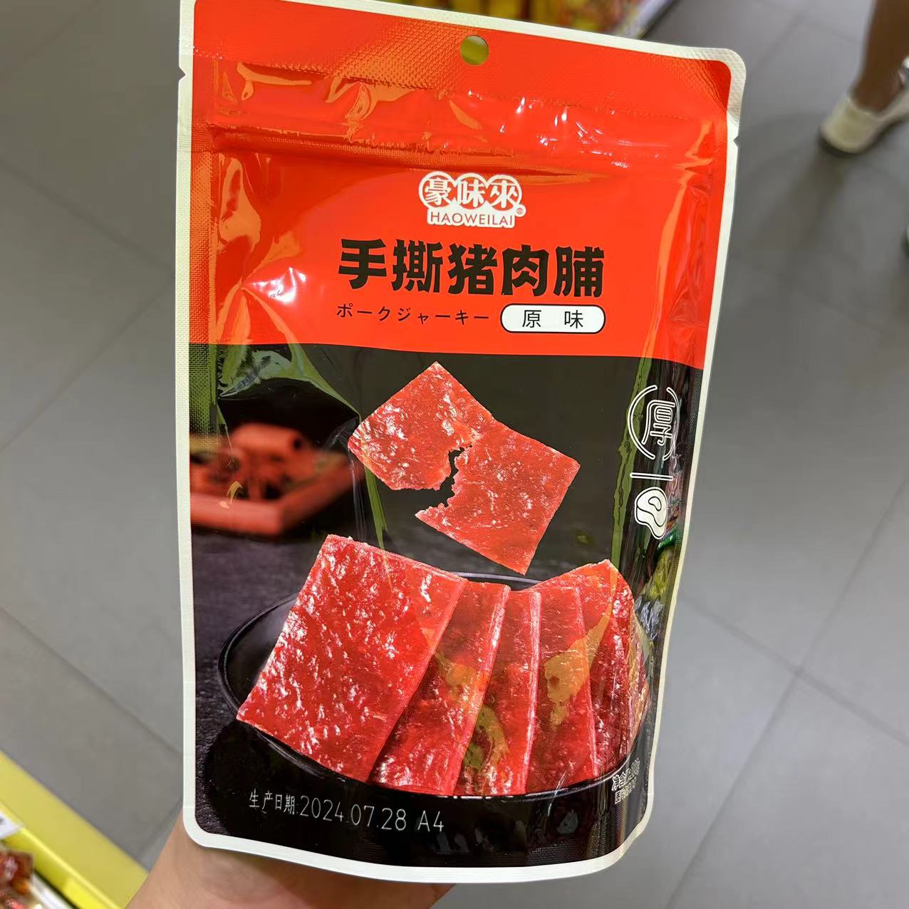 豪味来手撕猪肉脯好味道
