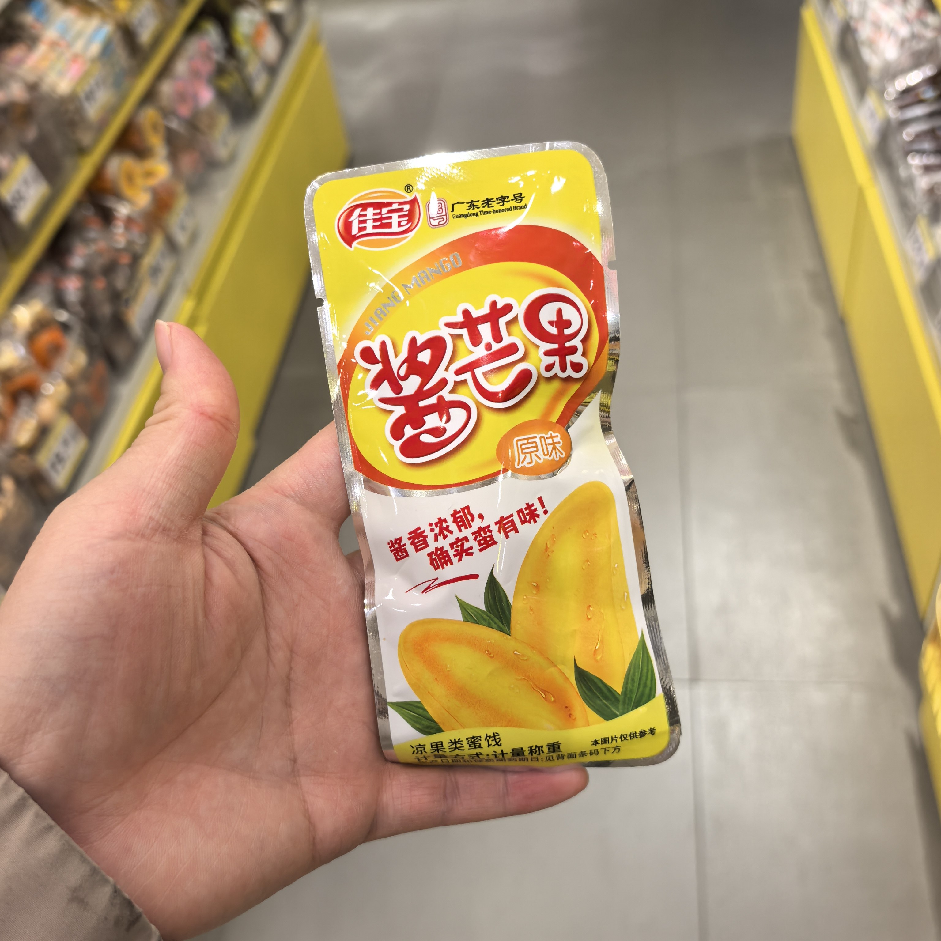 零食佳宝酱芒果原味芒果干凉果类蜜饯休闲点心小吃散称重学生很忙