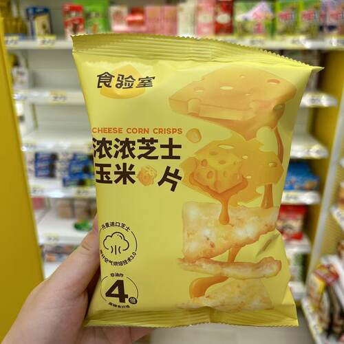 零食食验室浓浓芝士玉米片繁花金挂奶酪办公很忙休闲看剧解馋28g