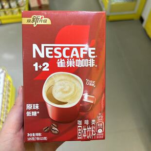 零食雀巢咖啡特浓原味奶香低糖即溶学生办公休闲看剧解馋学生很忙