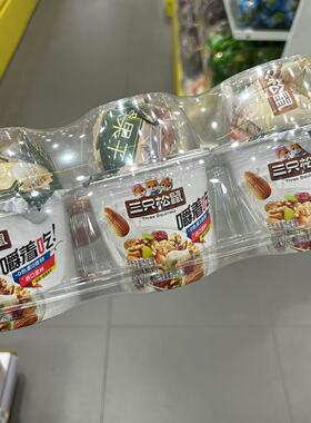零食三只松鼠3连杯嚼着吃坚果谷物脆风味酸奶办公很忙休闲38包邮