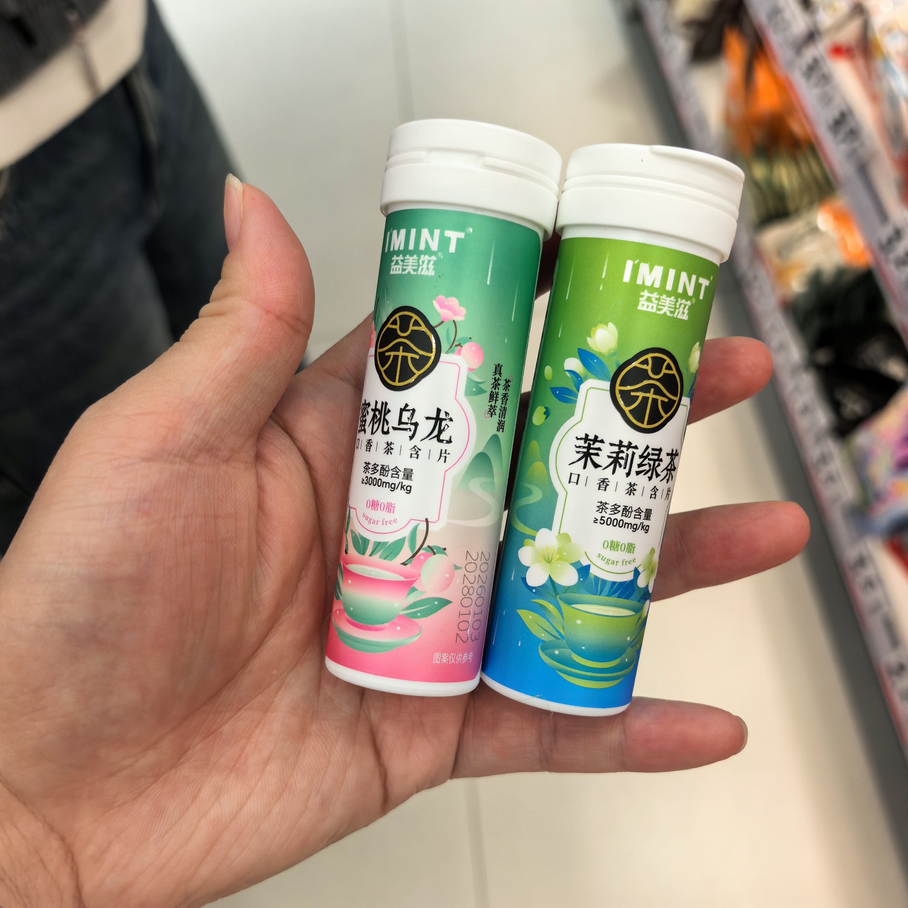 休闲零食益美滋茶含片蜜桃乌龙茉莉绿茶宿舍办公即食网红休闲零食