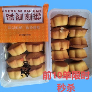 百年义利蜂蜜蛋糕盒装北京美食小吃袋装零食营养批发食品包邮