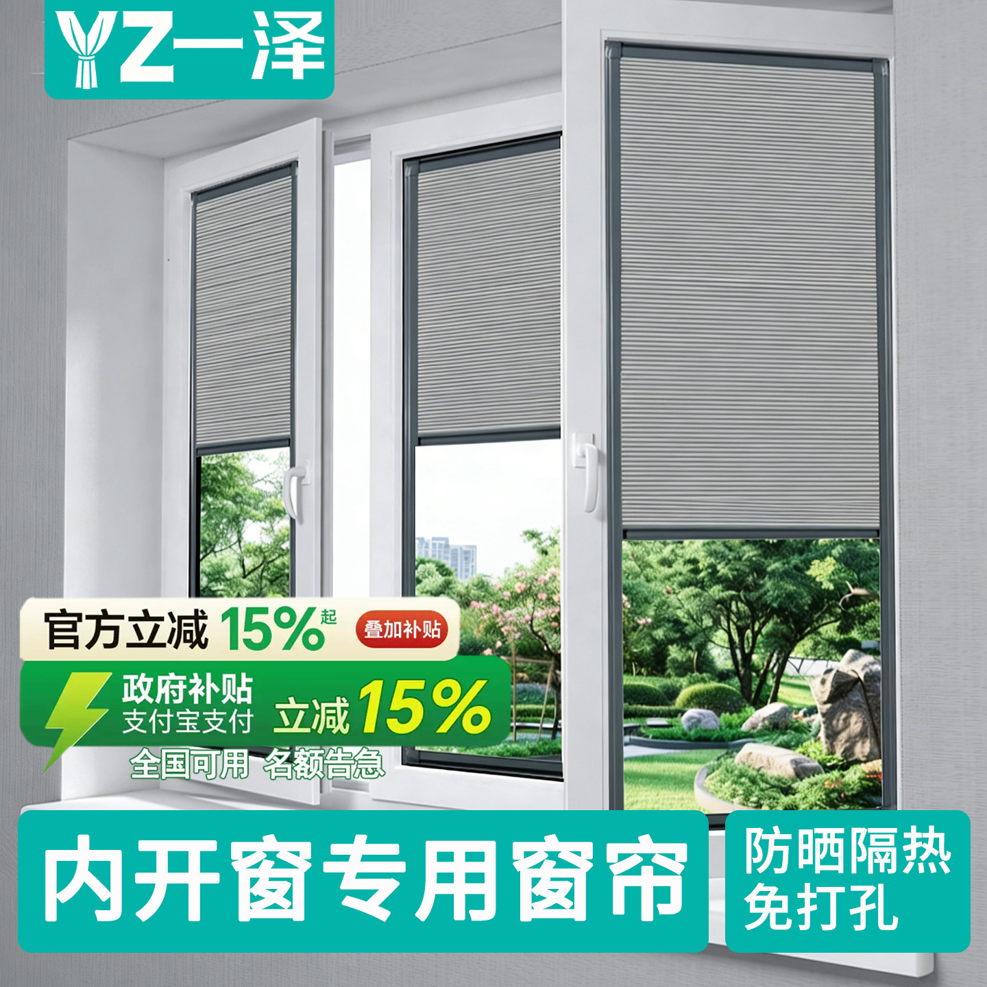 内开窗免打孔蜂巢帘卫生间厨房专用全遮光防水内嵌式遮阳百叶窗帘