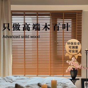 电动实木百叶窗帘办公室书房客厅餐厅卧室遮光升降隔断中古风卷帘