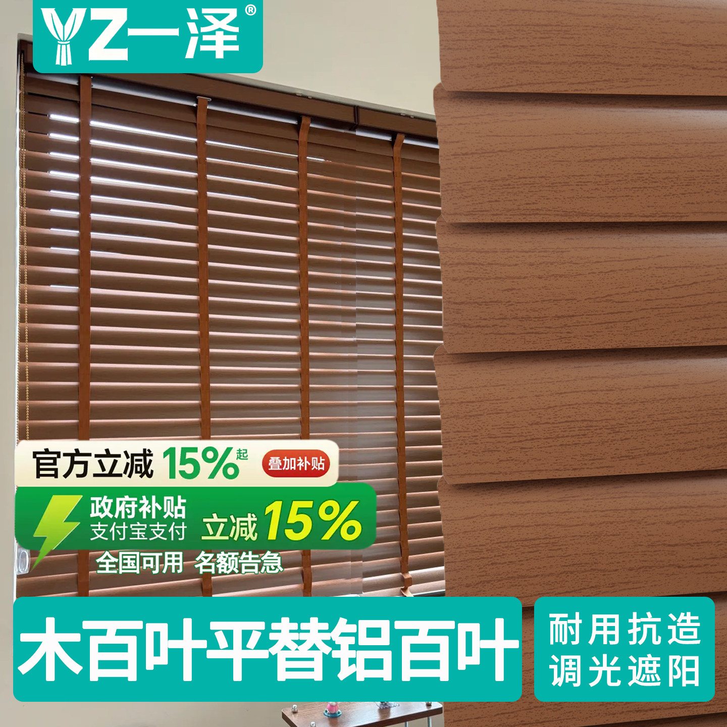 电动仿木纹铝合金卷帘卫生间防水办公室阳台家用防晒遮光百叶窗帘图片