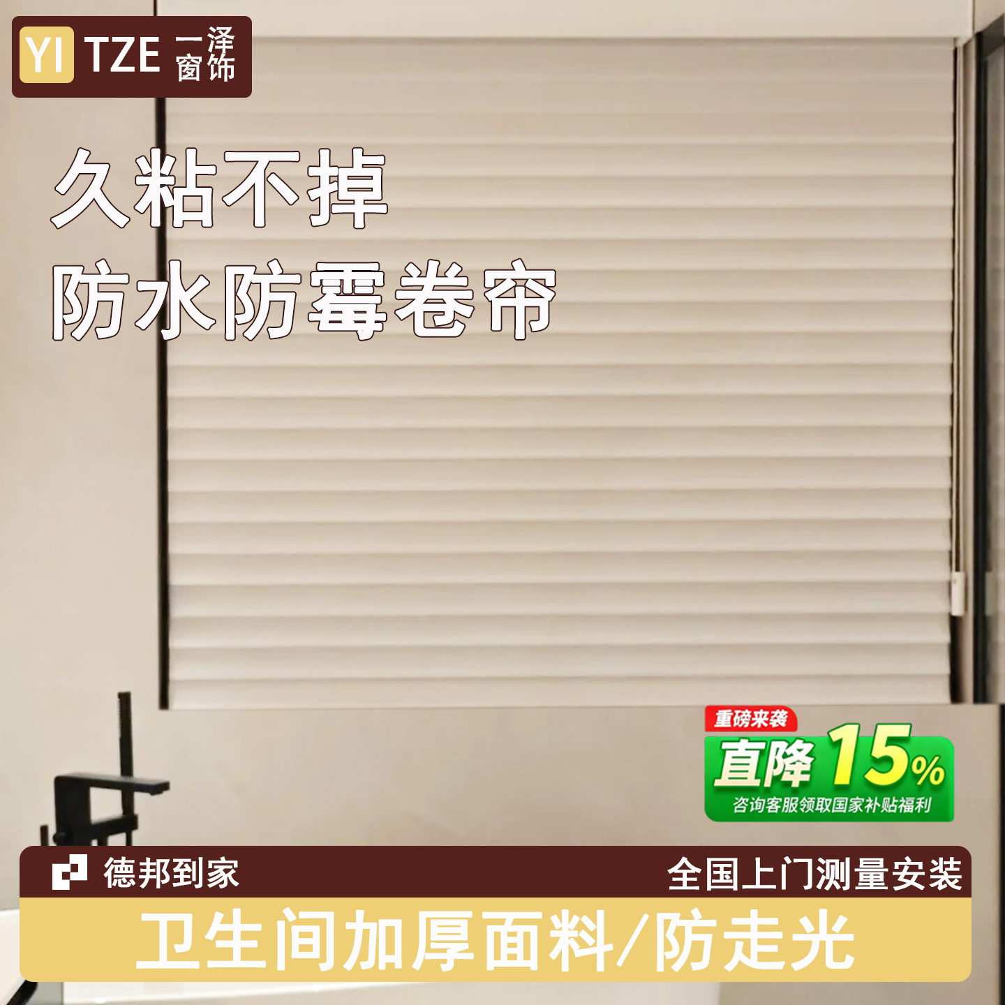 免打孔轻奢智能香格里拉帘