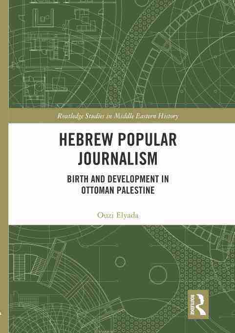 预售 按需印刷 hebrew popular journalism
