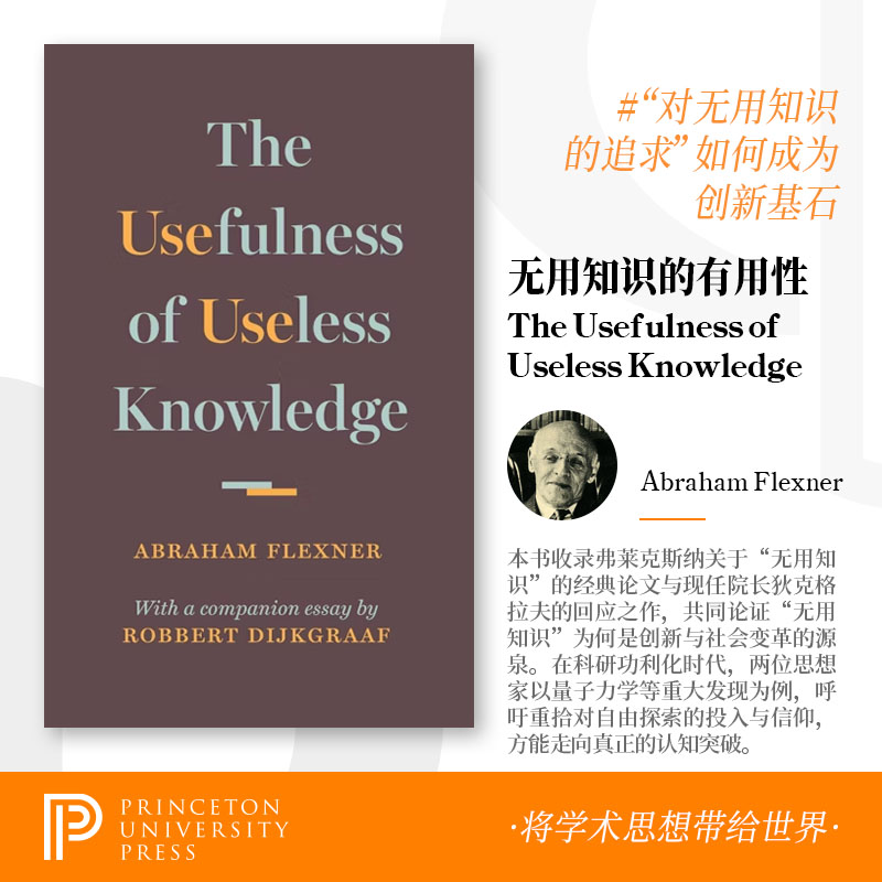 海外直订 少量现货 The Usefulness of Useless Knowledge 无用知识的有用性 普林斯顿