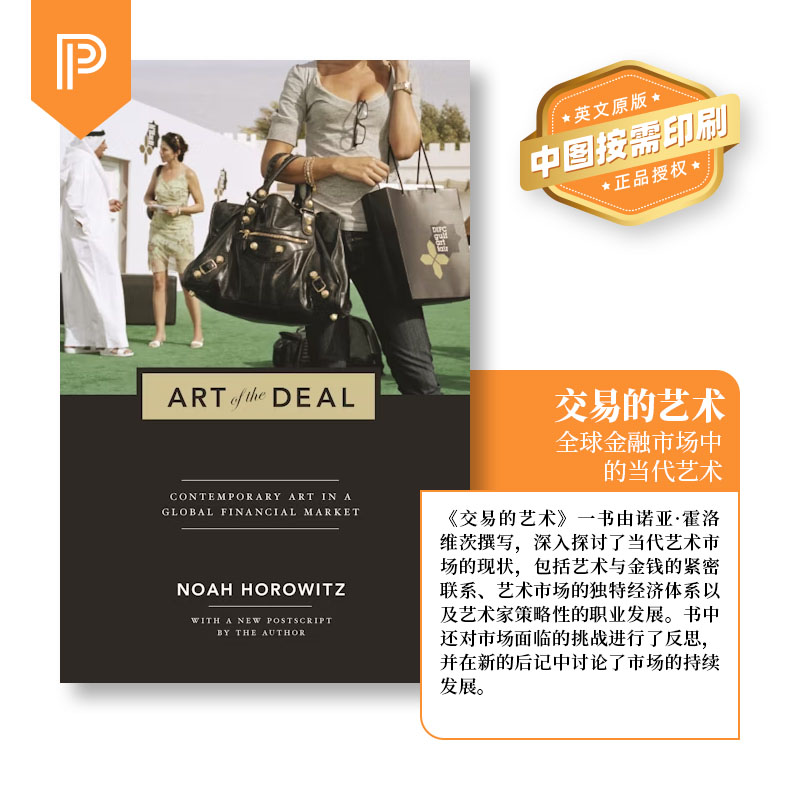 普林斯顿普林斯顿预售 Art of the Deal艺术品交易：全球金融市场中的当代艺术 [9780691157887]