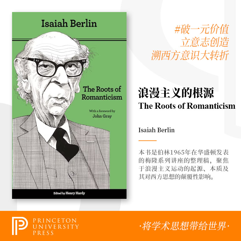 普林斯顿 少量现货 浪漫主义的根源 以赛亚·伯林 The Roots of Romanticism 英文原版  [9780691156200]