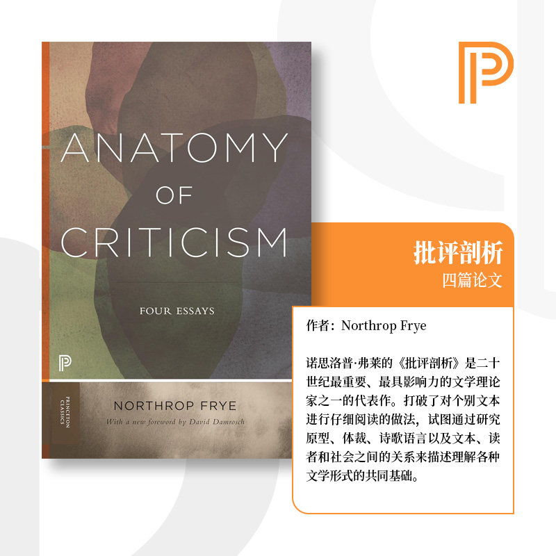 普林斯顿少量现货 海外直订 Anatomy of Criticism 批评的剖析 中图原版进口 [9780691202563]