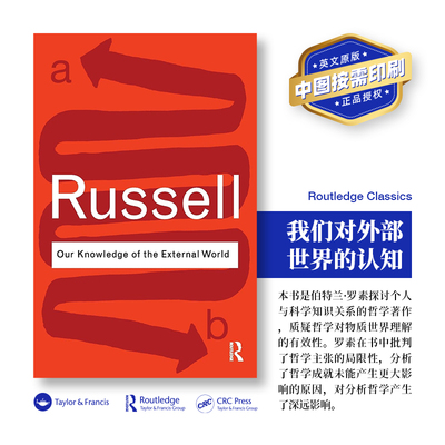 预售   我们对外部世界的认知 Our Knowledge of the External World 「 Routledge Classics 」