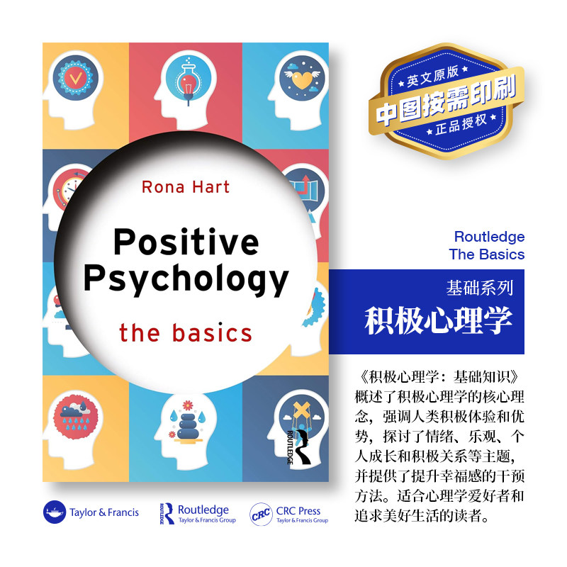 预售 Positive Psychology 积极心理学「 The Basics 系列  」