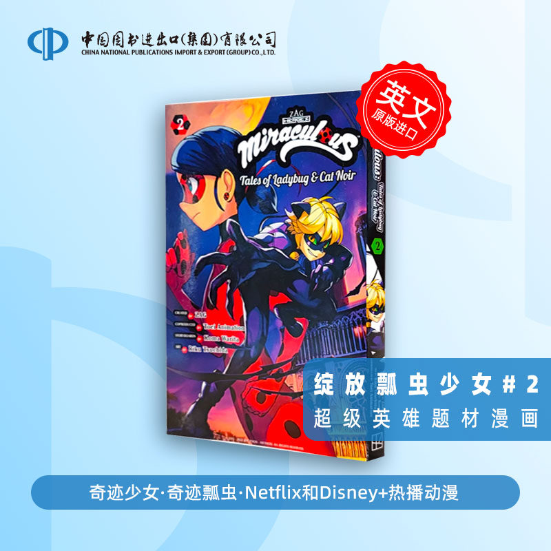 绽放瓢虫少女2 超级英雄题材漫画 奇迹少女 奇迹瓢虫  英文原版 Miraculous: Tales of Ladybug & Cat Noir 2图片