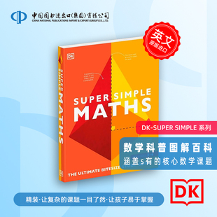 DK出品 超级简单的数学 简单数学 儿童STEM创新思维培养读物 介绍数学概念 课外辅导读物 英文原版 Super Simple Maths