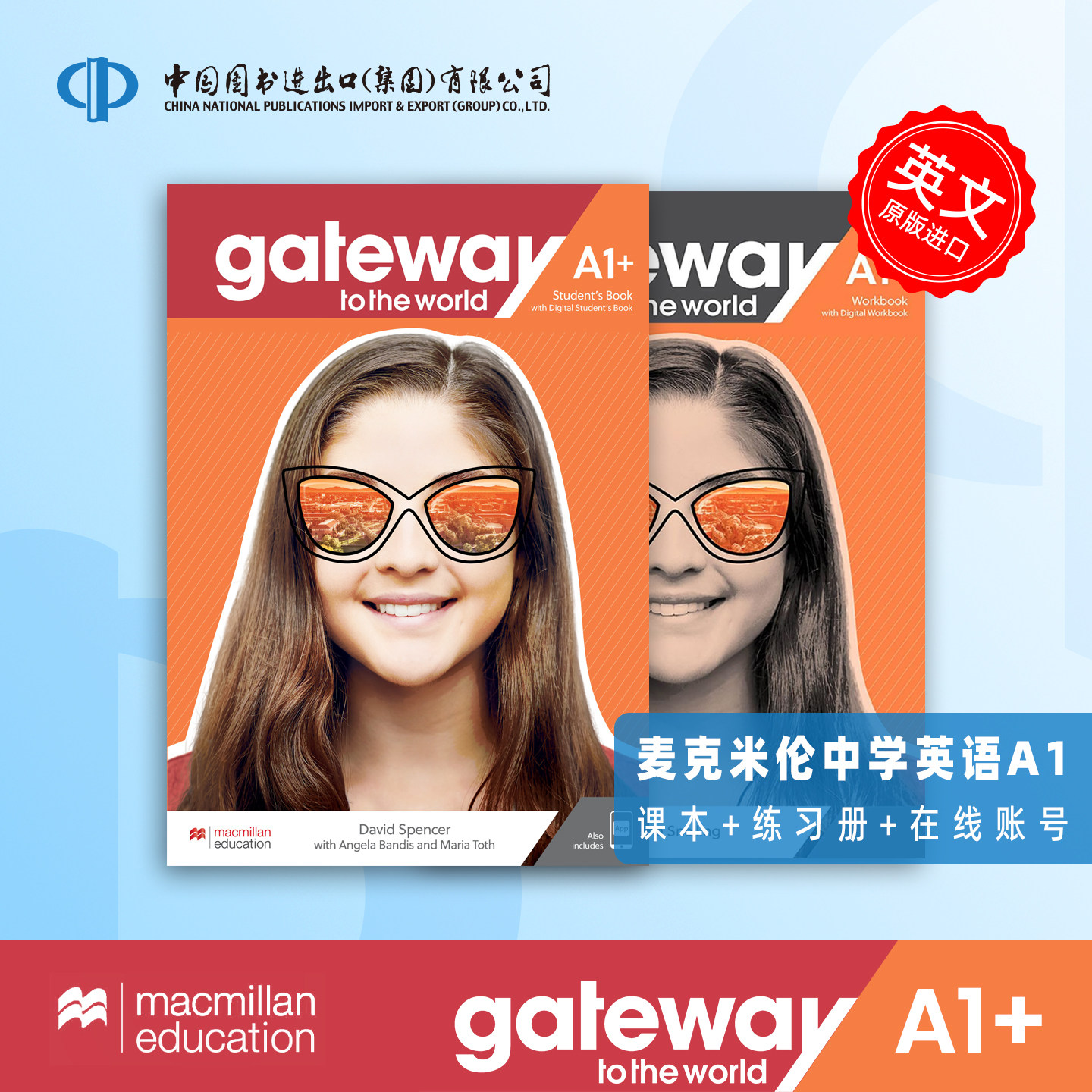 少量现货 麦克米伦中学英语 Gateway to the World  A1+/ A2/ B1 级别课本+练习册 原版进口 课本+练习册+在线账号