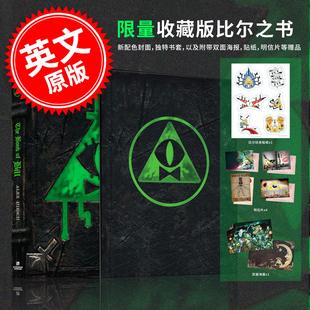 英文原版 Hirsch 怪诞小镇系列小说 Book The Falls 亚历克斯·赫什 Alex 比尔之书限量收藏版 Bill Gravity