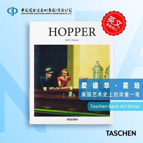 中图原版TaschenBasicArt