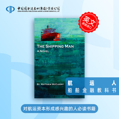 少量现货 航运人 The Shipping Man 船舶金融的教科书 航运资本的行成  预售 [9780983716303]