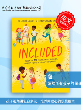 预售 包容 Included  A book for all children  我们都被接纳 孩子视角讲包容多元，培养同理心的获奖绘本