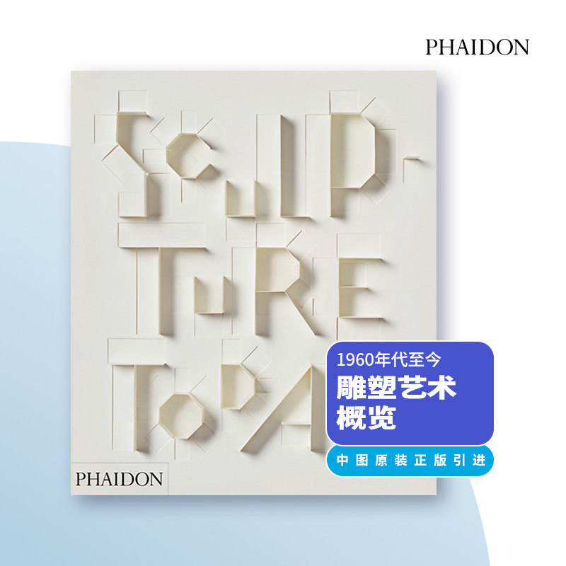 Sculpture Today当代雕塑艺术概览 原版进口 英文原版