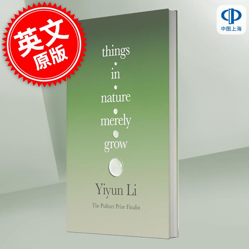 万物自然生长 李翊云新书 Yiyun Li 鹅之书作者 英文原版 Things in Nature Merely Grow