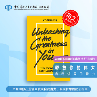 预售 释放你的伟大：自我领导的能力UNLEASHING THE GREATNESS IN YOU: THE POWER OF SELF-LEADERSHIP