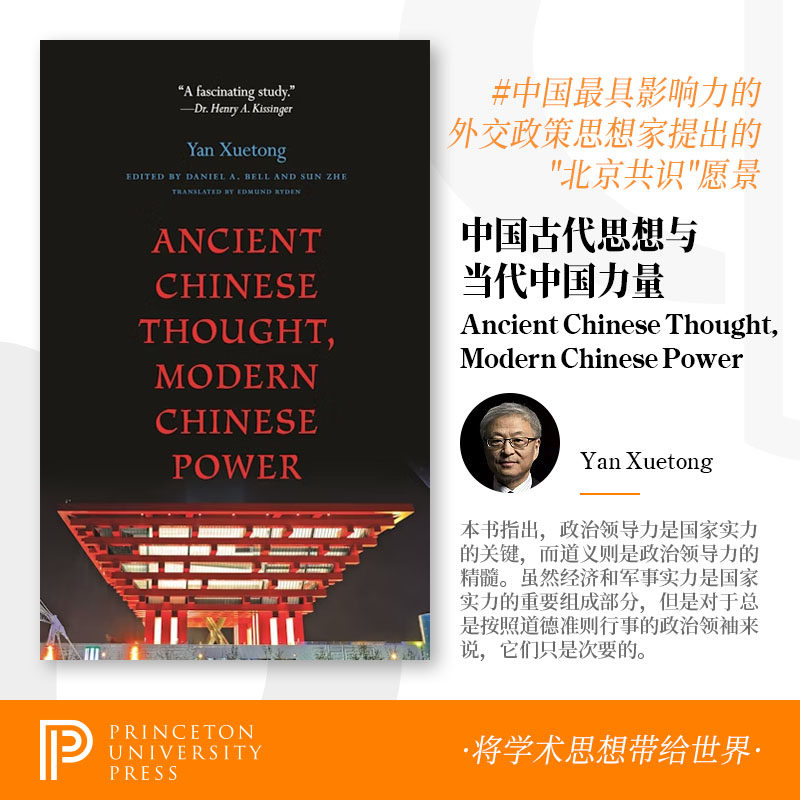 普林斯顿大学英文原版北京直发
