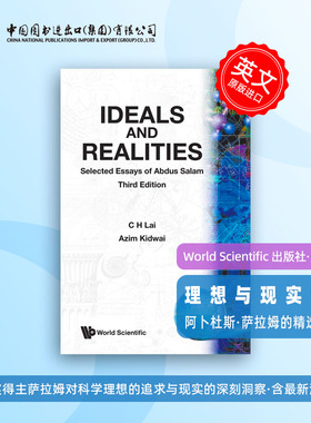 预售 理想与现实：阿卜杜斯·萨拉姆的精选论文集（第3版）IDEALS AND REALITIES: SELECTED ESSAYS OF ABDUS SALAM (3RD EDITION)