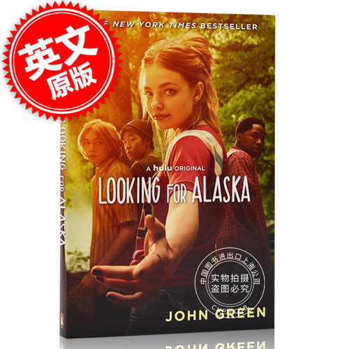 寻找阿拉斯加 Hulu新美剧封面版 英文原版 Looking for Alaska Hulu tie in 青少年青春小说普利策奖作品John Green约翰 中图