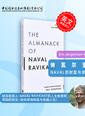 现货 纳瓦尔宝典 财富与幸福指南 中图原版 正版 英文原版 The Almanack of Naval Ravikant Eric Jorgenson [9781544514215]