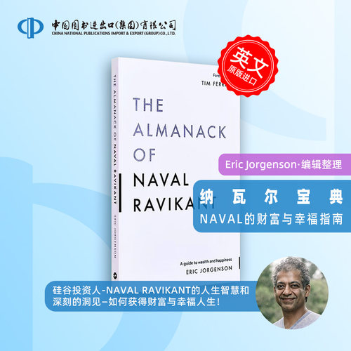 现货 纳瓦尔宝典 财富与幸福指南 中图原版 正版 英文原版 The Almanack of Naval Ravikant Eric Jorgenson [9781544514215]