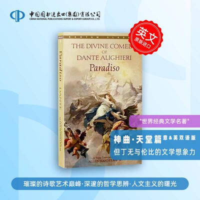 Paradiso天堂儿童原版读物